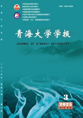 青海大学学报杂志